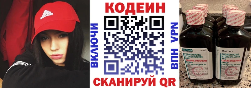 хочу   Боготол  ссылка на мегу вход  Кодеин Purple Drank 