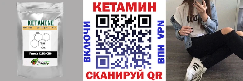 КЕТАМИН VHQ  Боготол 