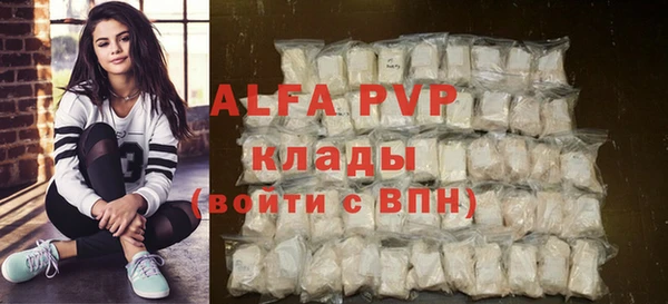 ALPHA PVP Гусиноозёрск
