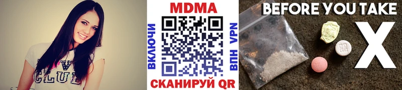 MDMA кристаллы Боготол