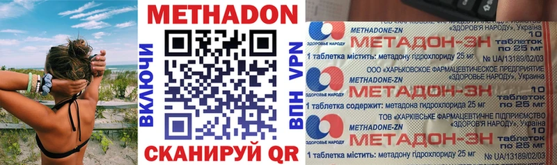 купить закладку  Боготол  МЕТАДОН methadone 
